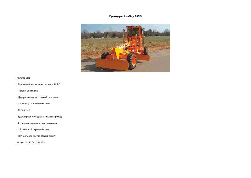     LeeBoy 635B