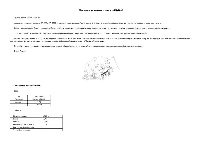        RA-2000