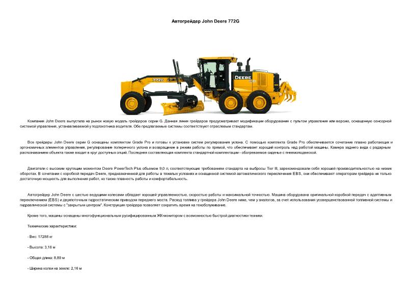     John Deere 772G