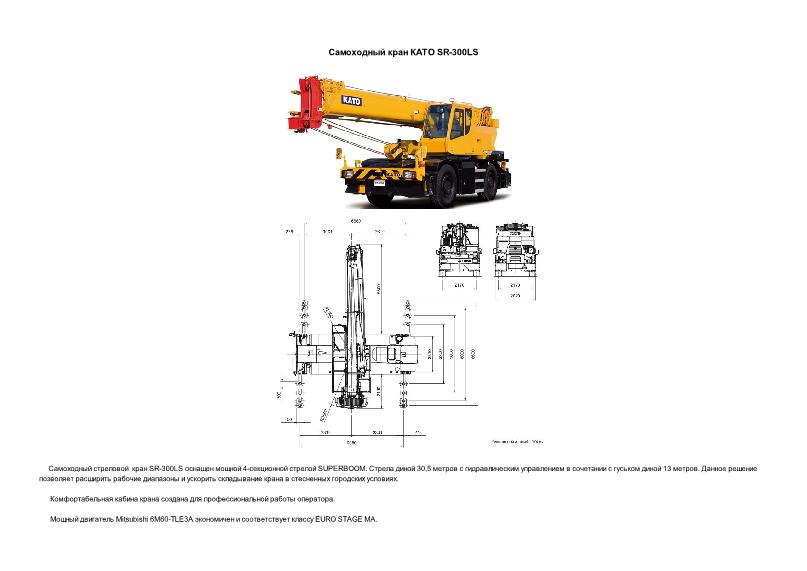       SR-300LS