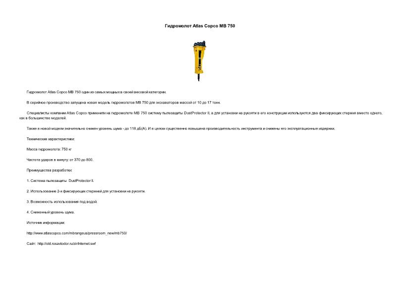     Atlas Copco MB 750