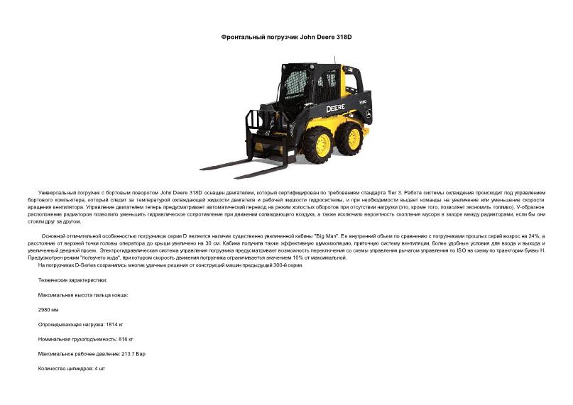      John Deere 318D