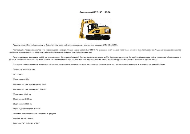     CAT 315D L REGA