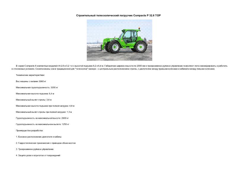       Compacts  32.6 
