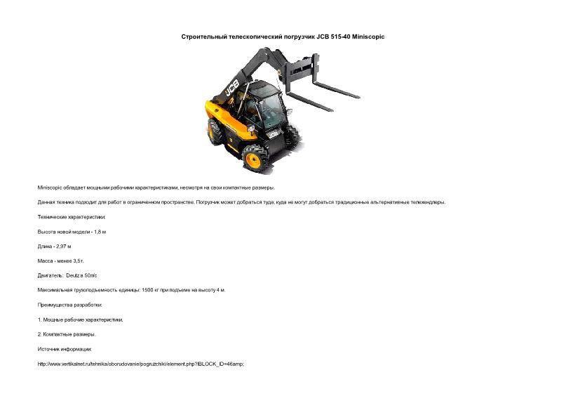       JCB 515-40 Miniscopic