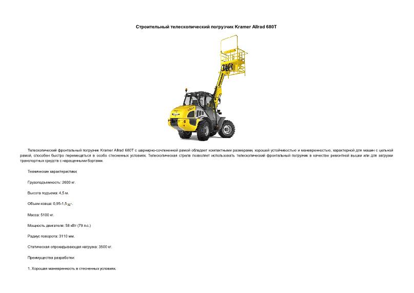       Kramer Allrad 680T
