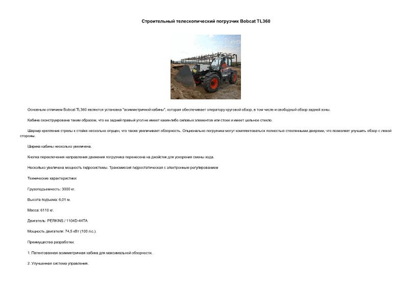       Bobcat TL360
