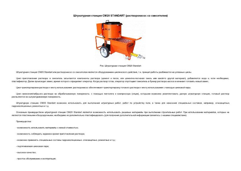      CM20 STANDART (  )