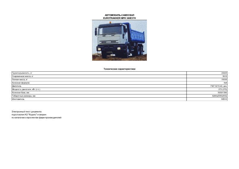    - EUROTRAKKER MPK 380E37H
