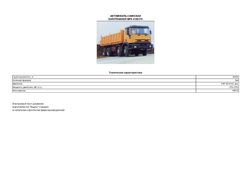   - EUROTRAKKER MPK 410E37H