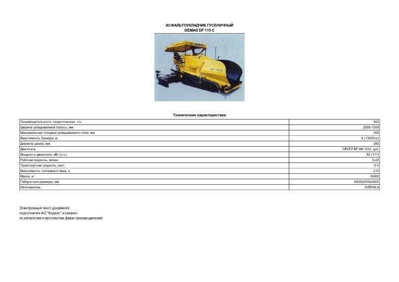      DEMAG DF 115 