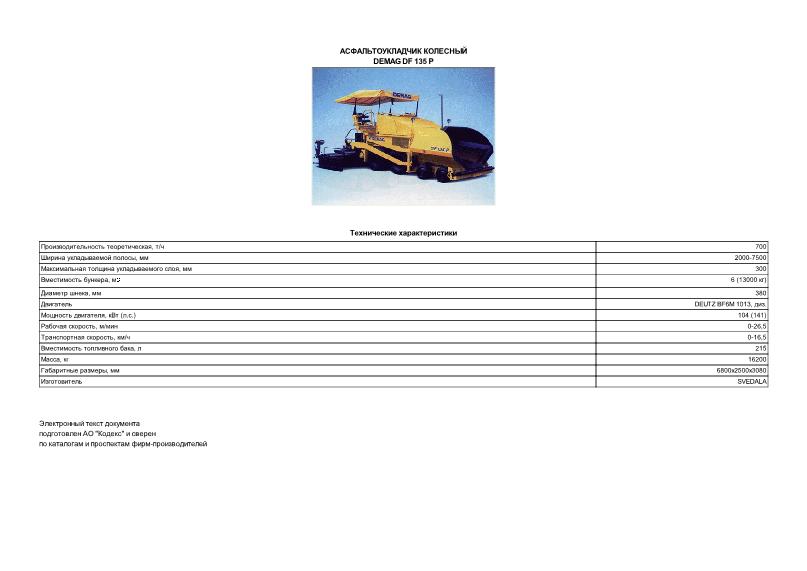      DEMAG DF 135 P