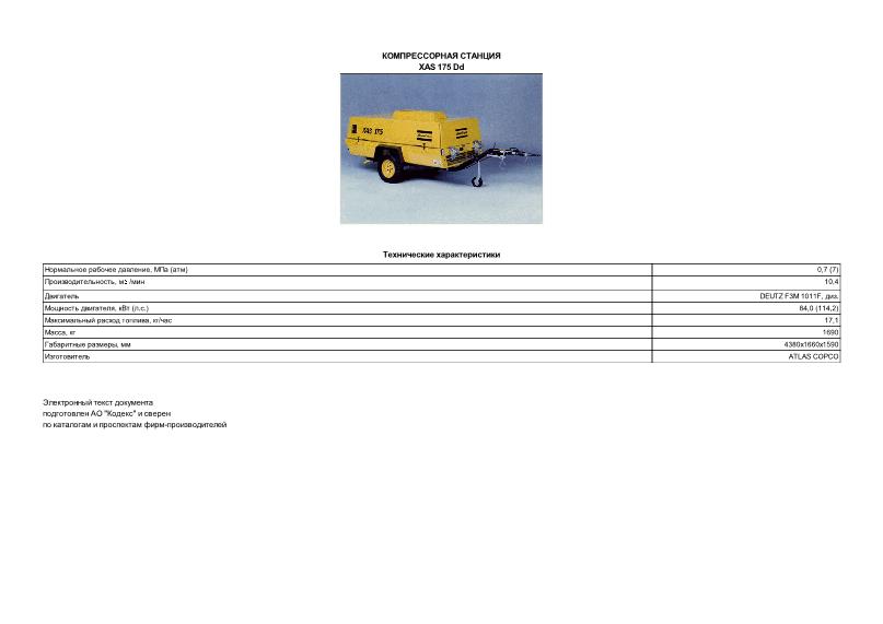      XAS 175 Dd