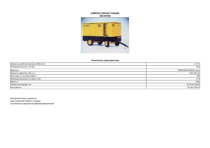     XAS 405 Md