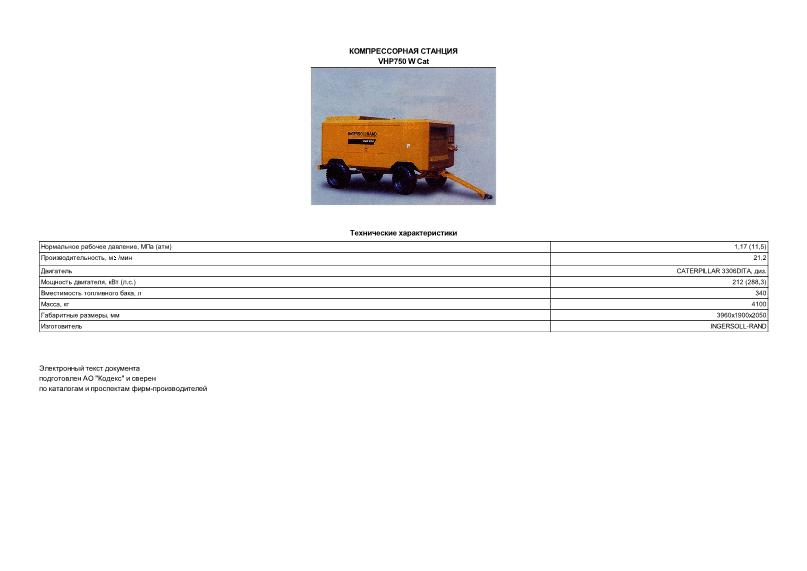      VHP750 W Cat