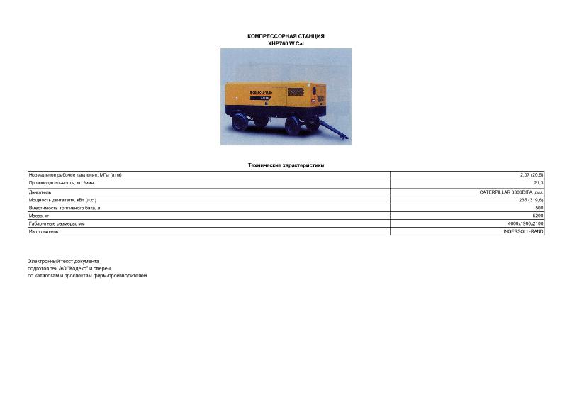      760 W Cat