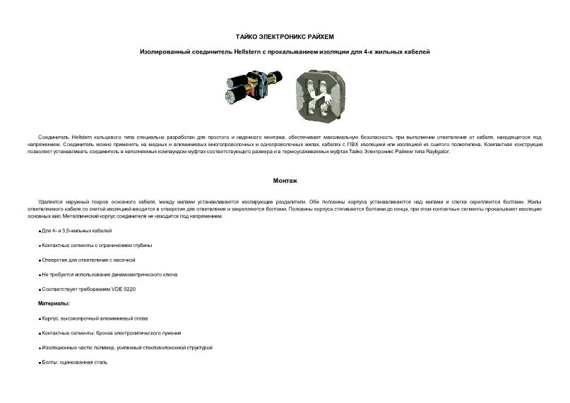      Hellstern     4-   