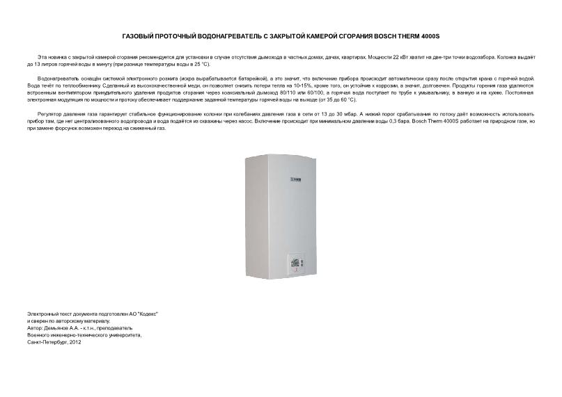           Bosch Therm 4000S