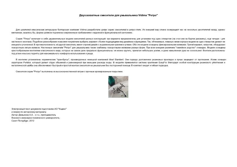        Vidima 