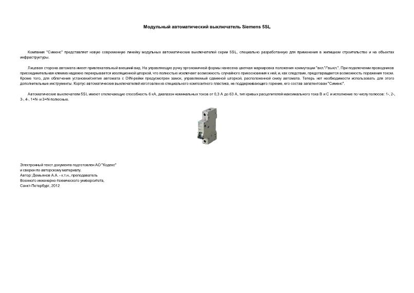       Siemens 5SL
