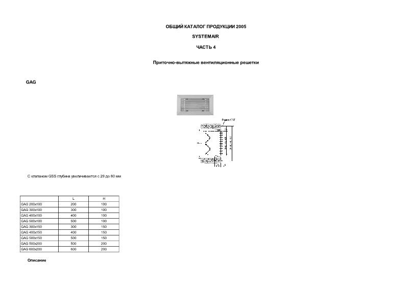        Systemair.  4