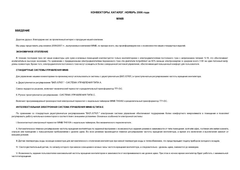    :   2006  (MINIB)