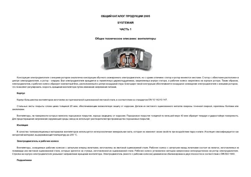        Systemair.  1
