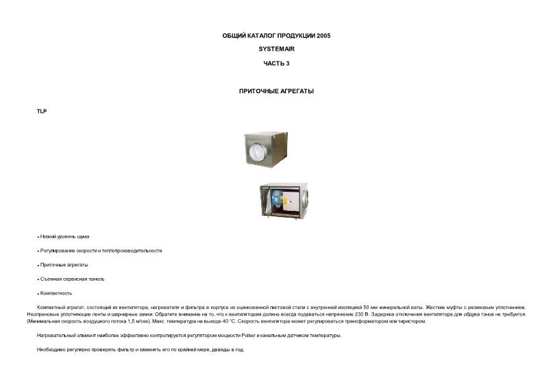        Systemair.  3