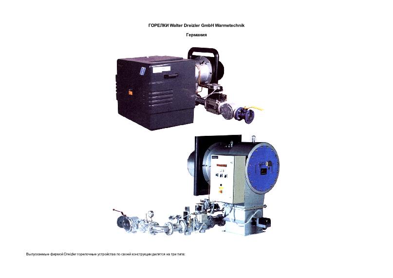       Walter Dreizler GmbH Warmetechnik ()