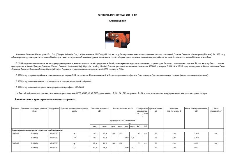       Olympia Industrial Co., Ltd ( )