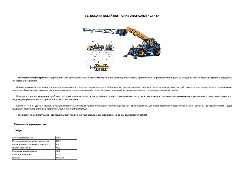      Dieci Icarus 40.17 TA