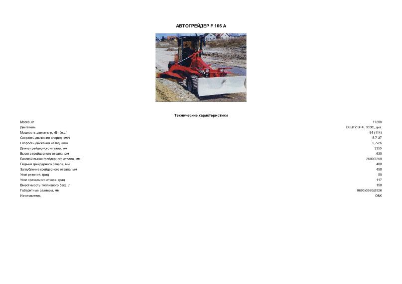     F 106 A