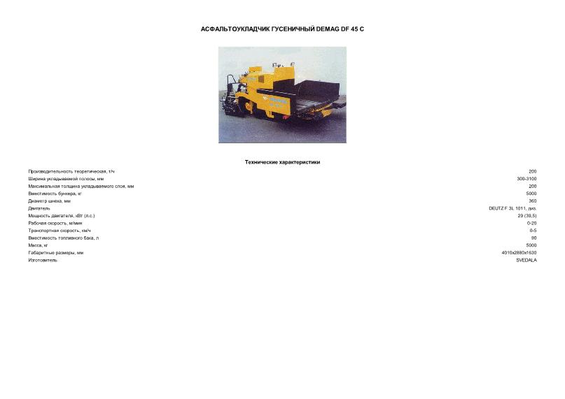      DEMAG DF 45 