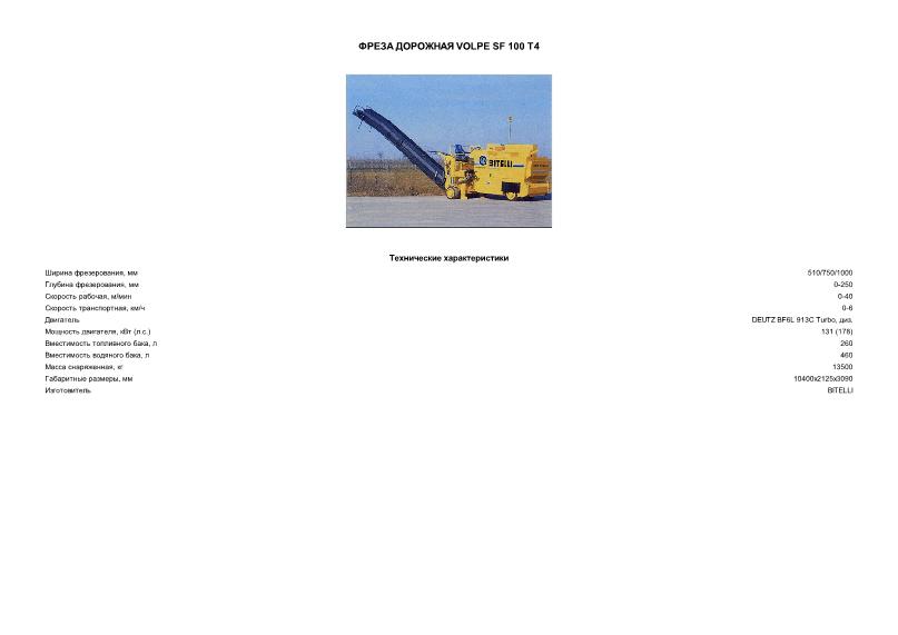      VOLPE SF 100 T4