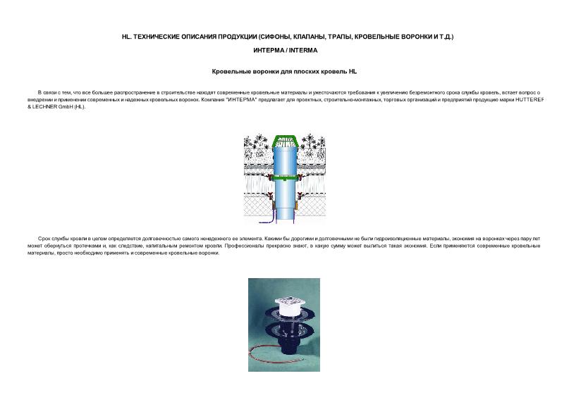       (, , ,  ) ( / INTERMA)