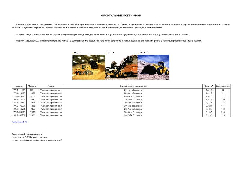      JCB  WLS