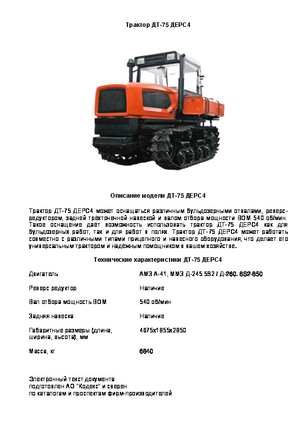     -75 4