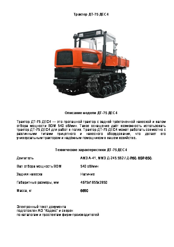     -75 4