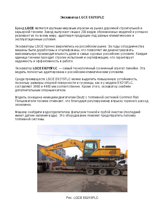     LGCE E6215FLC