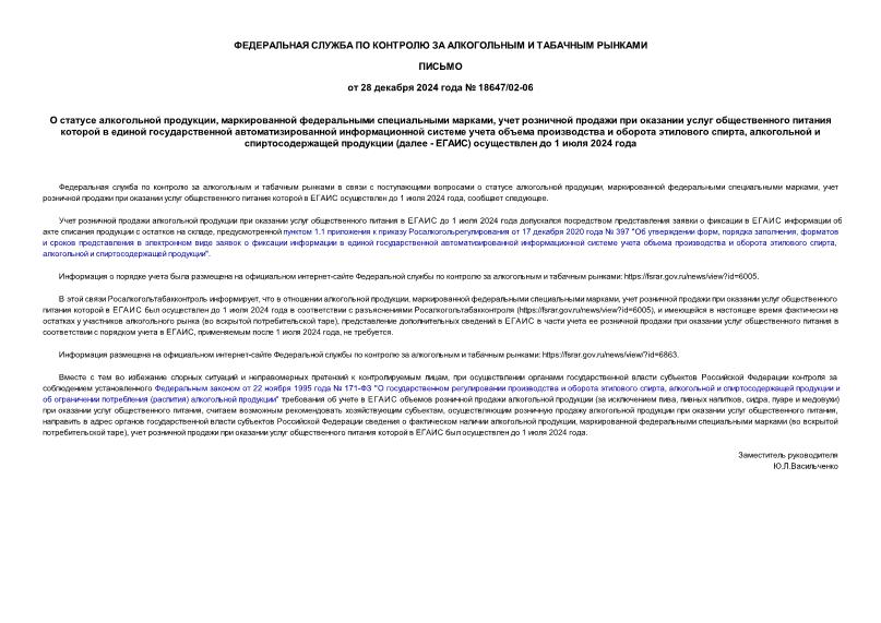  18647/02-06    ,    ,                      ,     ( - )   1  2024 