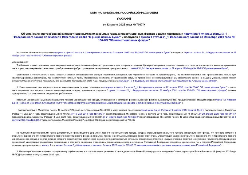  7007-               4  2  3_1    22  1996   39- 