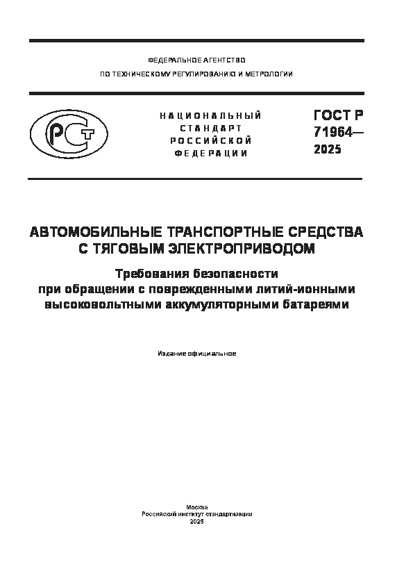   71964-2025      .       -   