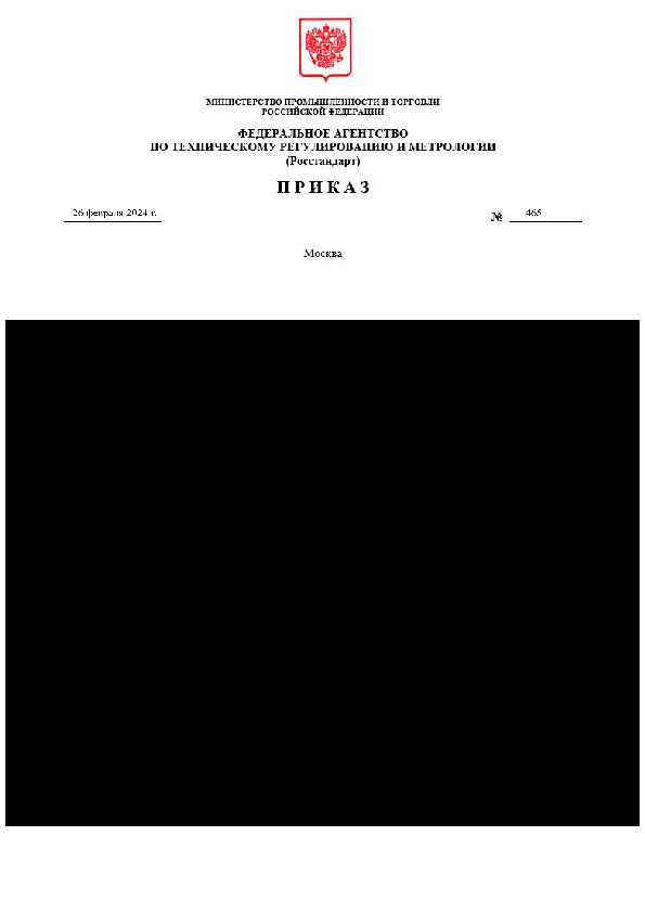  465   , , -             ,               5  2023 .  1392