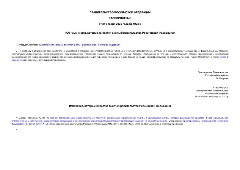  1023-  ,       