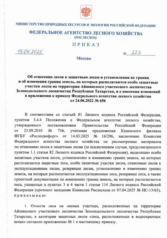  223               ,                ,              24.06.2022  656