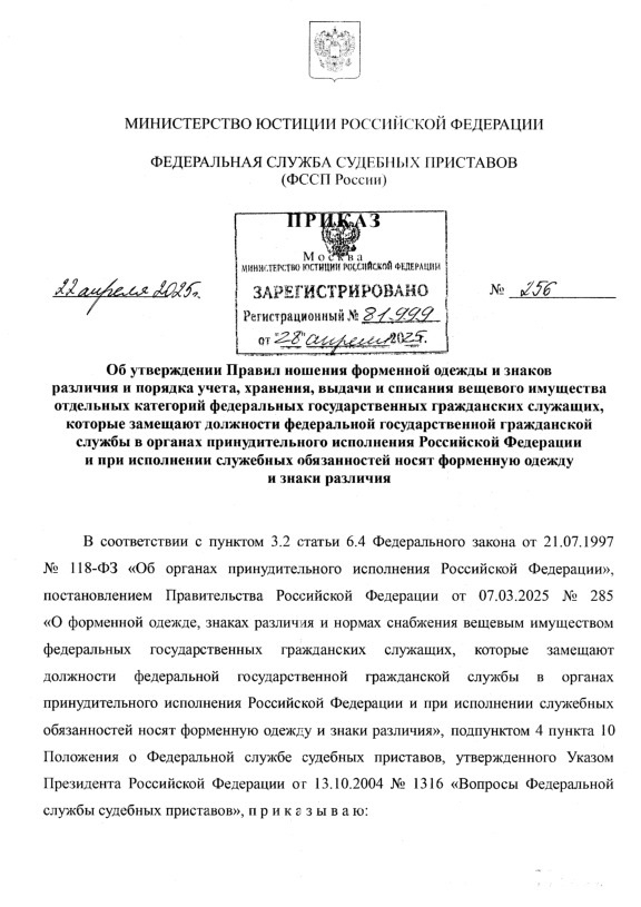  256            , ,           ,                        