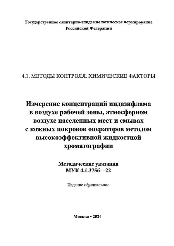  4.1.3756-22       ,              