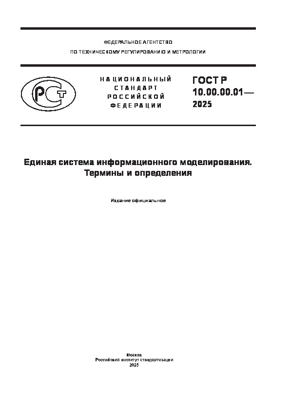   10.00.00.01-2025    .   