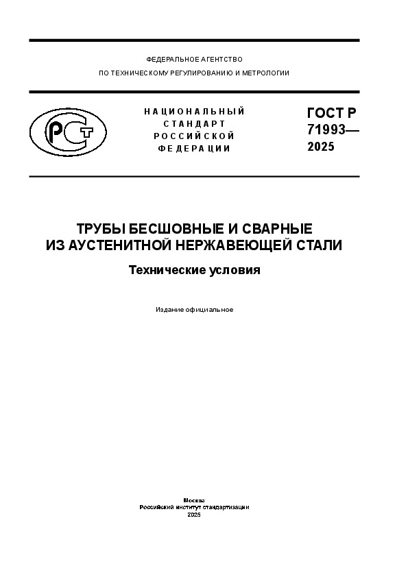   71993-2025        .  