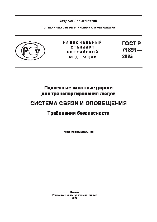   71891-2025      .    .  